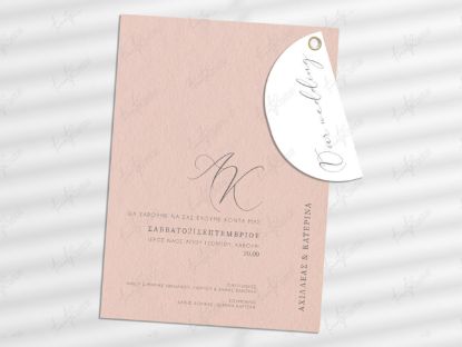 Εικόνα της ΠΡΟΣΚΛΗΤΗΡΙΟ PEACH-ΜΟΝΟΧΡΩΜΟ 22Τ37