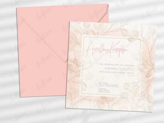 Εικόνα της ΠΡΟΣΚΛΗΤΗΡΙΟ ΓΑΜΟΥ ΔΙΑΦΑΝΑ ΦΥΛΛΑ  22Τ8