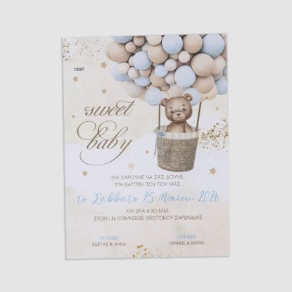 Εικόνα της Αρκουδάκι στο Αερόστατο