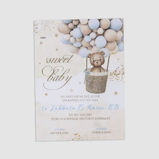 Εικόνα της Αρκουδάκι στο Αερόστατο