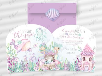 Εικόνα της ΠΡΟΣΚΛΗΤΗΡΙΟ ΒΑΠΤΙΣΗΣ "UNDER THE SEA" 22Τ-24-42