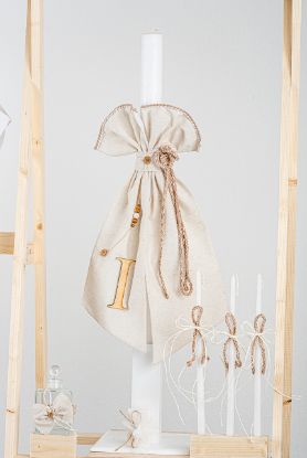 Εικόνα της Πακέτο βάπτισης για αγόρι Piccolino Enrique beige