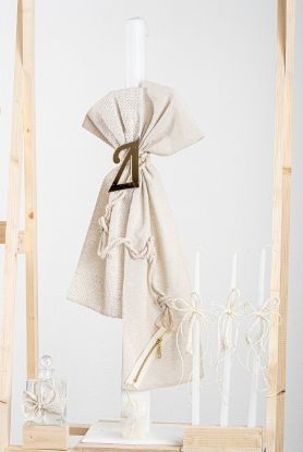 Εικόνα της Πακέτο βάπτισης για αγόρι Piccolino Furilo beige